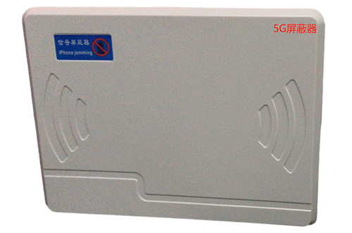 怀宁经济型移动通信干扰器7路