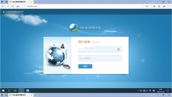  怀宁无线通信对讲调度网管系统