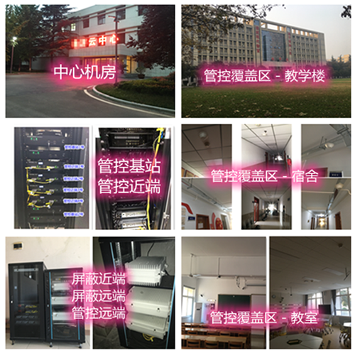 怀宁某军事院校管控案例（数字信令级）