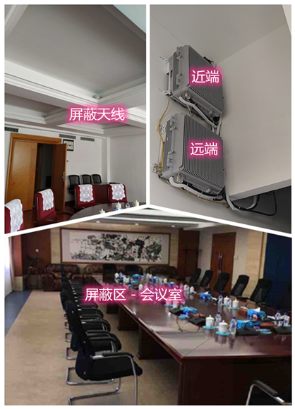  怀宁某机关单位会议室屏蔽案例（数字信令级）