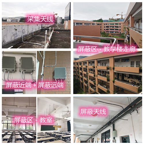 怀宁某中学考场屏蔽案例（数字信令级）